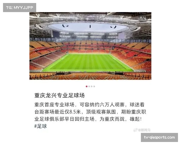 中超前三轮场均上座率三连升，专业足球场普及助推观赛体验